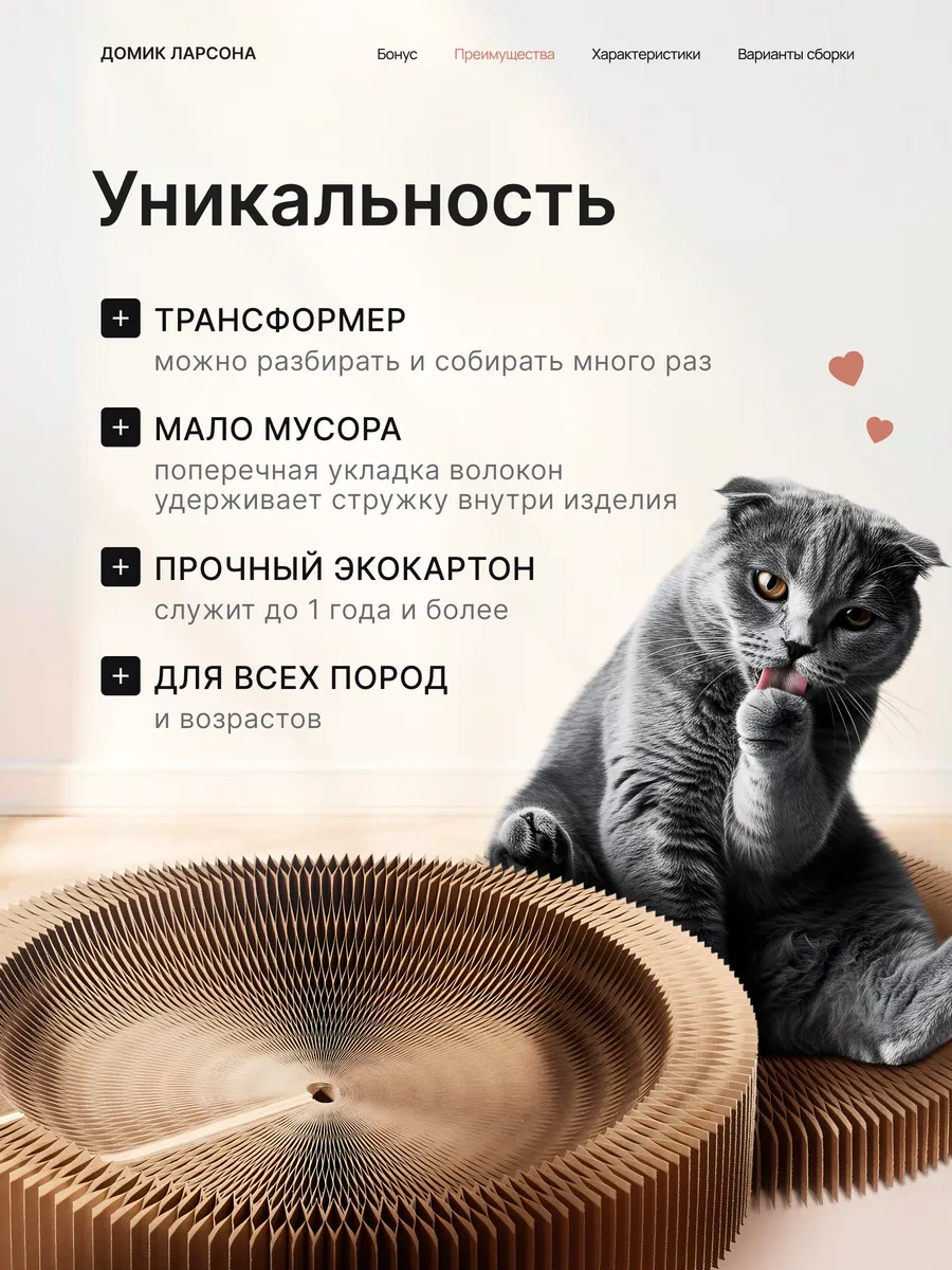 Kogtedralka Karton Yer Kedi Tırmalama Tahtası 398271933