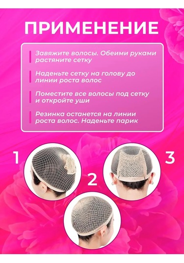 Moimir Peruk Ağı, Peruk Şapkası 434028758 Bej