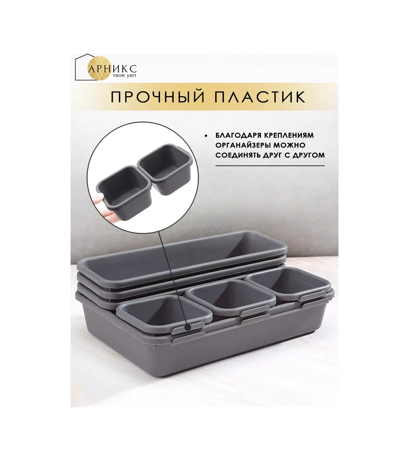 Arniks Kozmetik Ve Kırtasiye Organizatörü İçin Depolama Çözümü 206014554 Gri