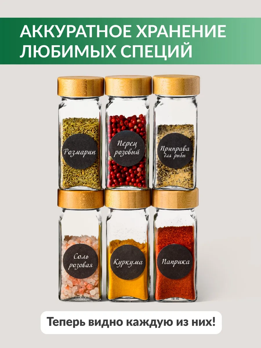 Shiny Kitchen Baharat Ve Çeşniler İçin Cam Kavanozlar 6 Adet. 216744369 Beyaz