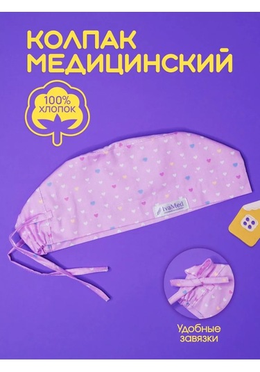 Ivamed Tıbbi Başlık 191524592