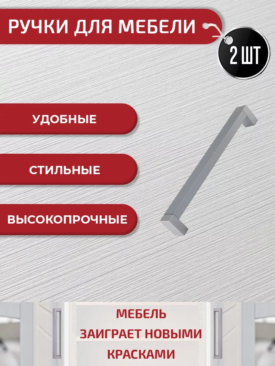 Artena Mobilya Kolları Gümüş 160 Mm 2 Adet Vidalar Dahil 265754924 Gri