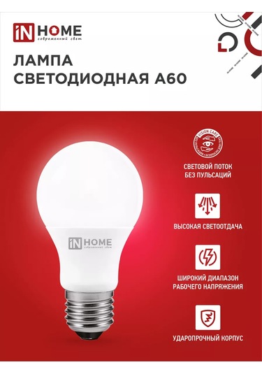 In Home Led Ampuller E27 12w 6500k Armut, 4 Adet. 180082305