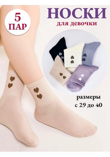 Leshop Gençler İçin Çorap Seti, 5 Çift 325008216 Siyah