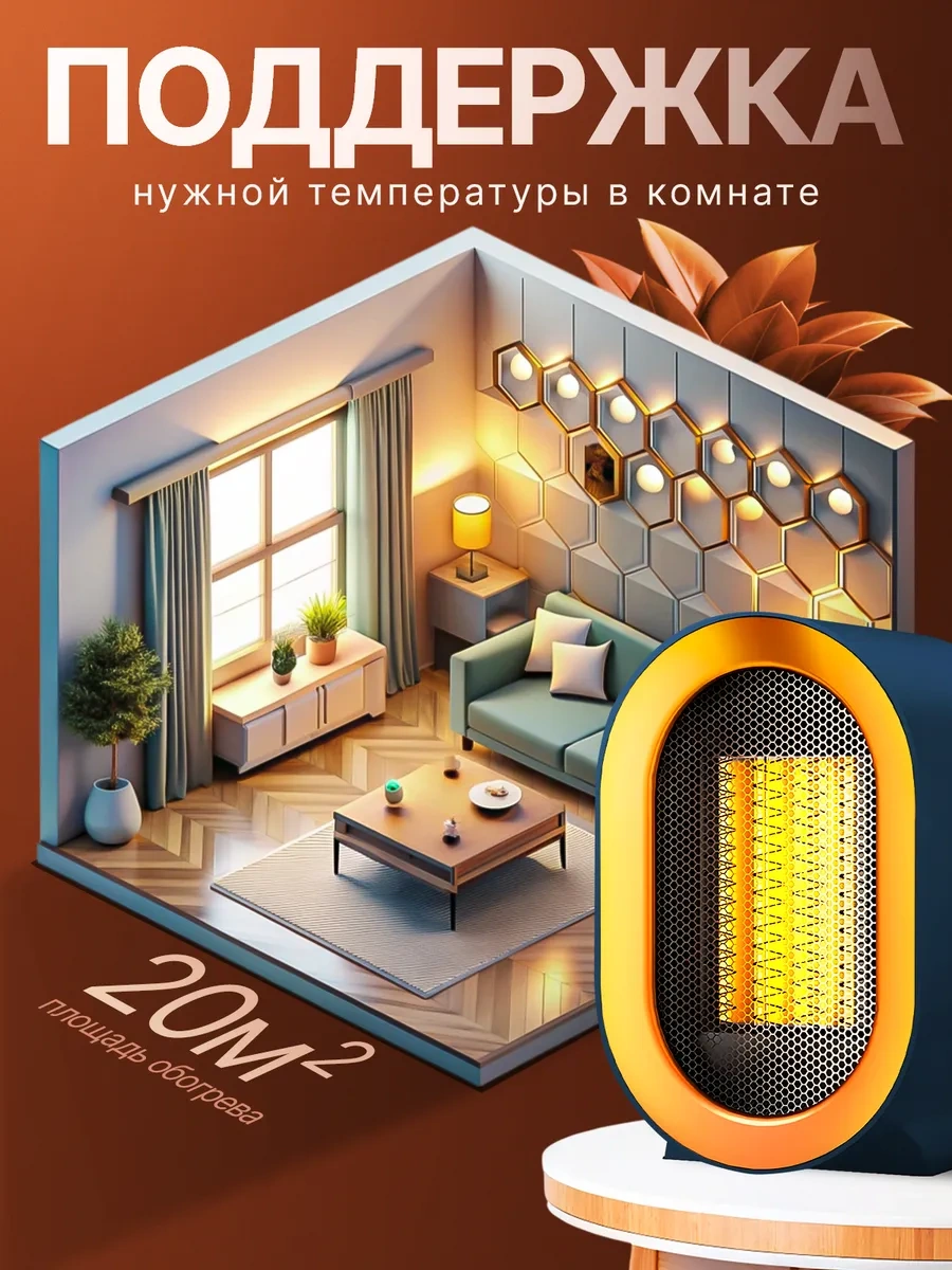 Best Trend Ev İçin Isıtıcı Yer Tipi Sıcak Hava Fanı 270898445