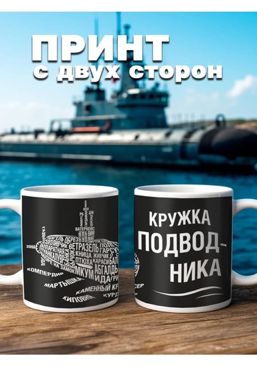 Krutye Podarkı Kuvvetli Kuyruklu Scooter Submarine Submarinist Mug 153329595 Siyah