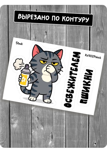 Stadi Tuşet Kofulandırması İçin Yara Eti Arkadaş Çıkartması 445094756 Siyah