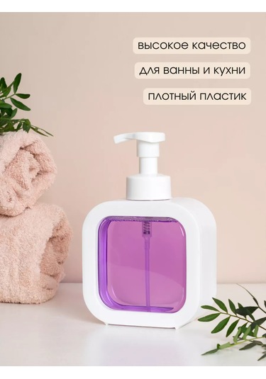 Aromaflow Sıvı Sabun İçin Köpük Dağıtıcı, Köpük Oluşturucu İle 151121263 Beyaz