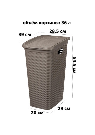 El Casa Kapaklı Çamaşır Sepeti, 36 Lt, 39x28,5x54,5 Cm. 190981604 Gri-kahverengi