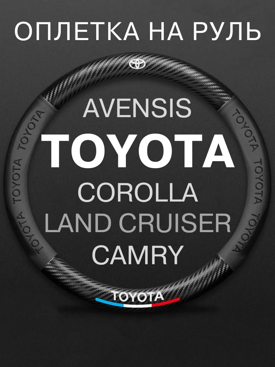 Kitsy Toyota Corolla Camry Land Cruiser İçin Direksiyon Kılıfı 302381032 Siyah