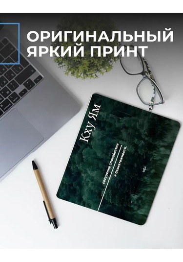 Posuta Küçük Fare Oyuncusu Motivasyon Edici Mouse Pad 387662916