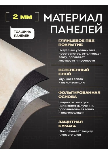 Velesbastion Kendinden Yapışkanlı Duvar Panelleri, Duşakabin İçin Fayans 227221123