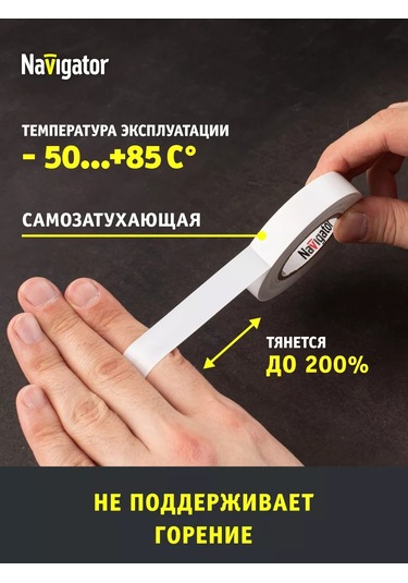 Navigator Beyaz Pvc Bant Seti 15mm X 10m 10 Adet 240742454