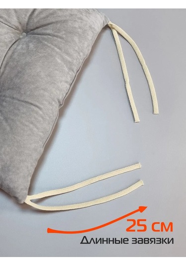 Matex Velours 42x42 Cm Bağcıklı Sandalye Yastığı 206310432 Açık Gri