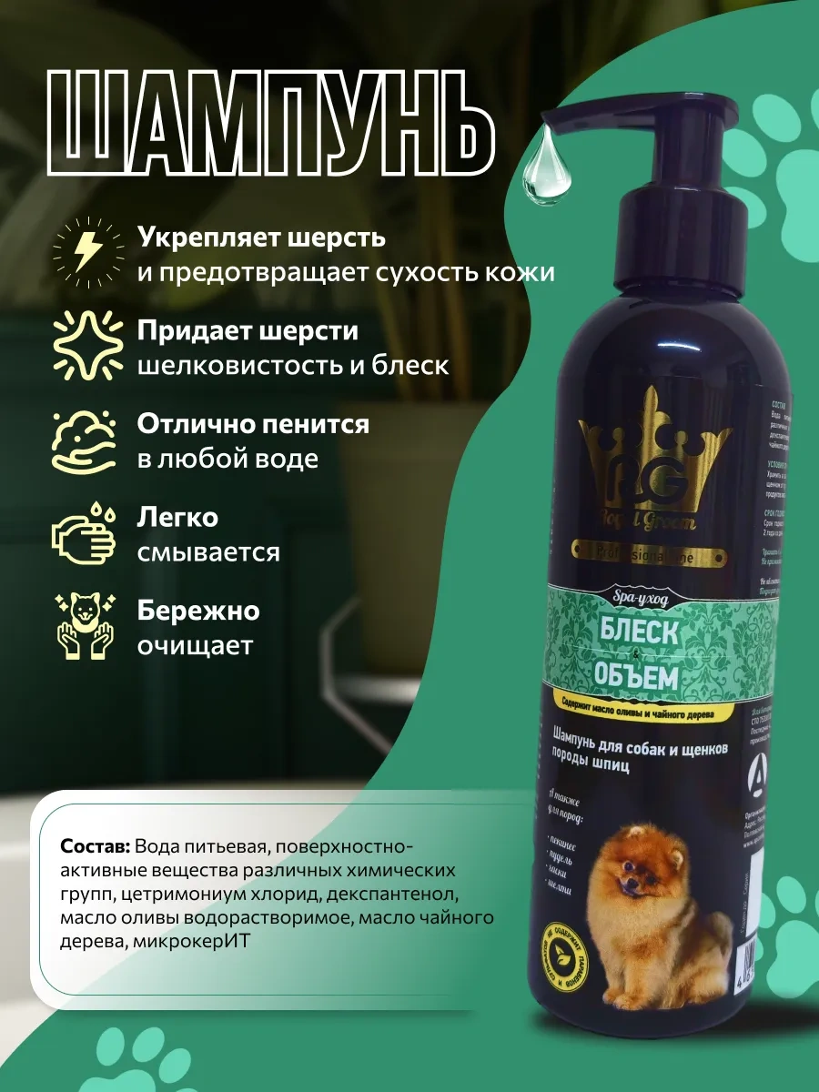 Apicenna Royal Groom Şampuan Ve Saç Kremi Pomeranian İçin 191248917