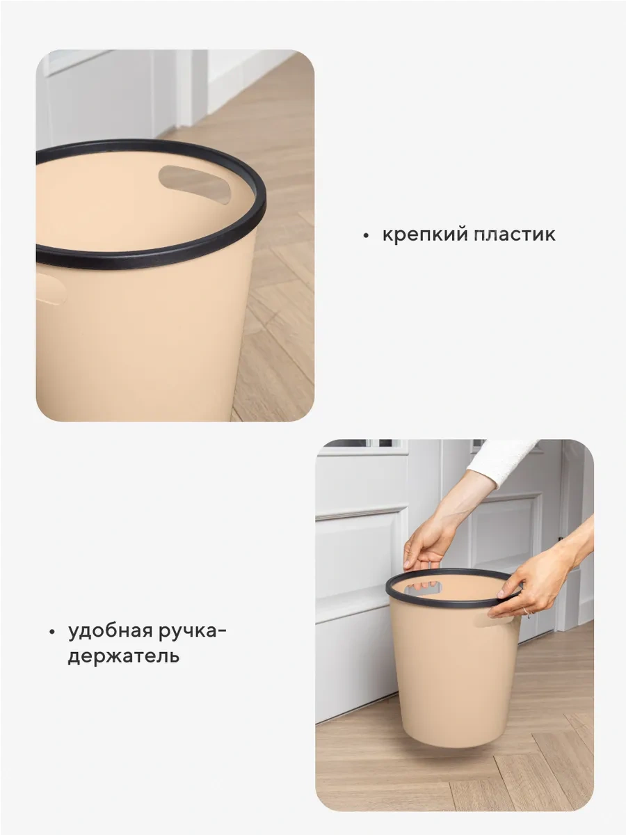 Hausland Mutfak İçin Plastik Çöp Kovası, Kollarla 439744960 Bej