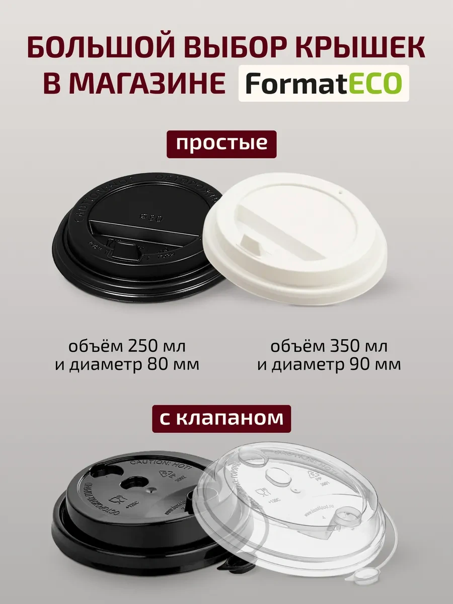 Formateco Tek Kullanımlık Kağıt Kahve Ve Çay Bardakları 350 Ml 100 Adet 322120250 Siyah