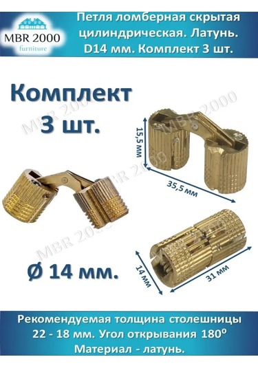 Mbr2000 Dönüştürülebilir Masa İçin Gizli Silindirik Sürgü Menteşesi 152400344