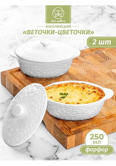 Elan Gallery Juliennica-kokotnya "budam-çiçekler", 2 Adet 250 Ml 197617877 Beyaz