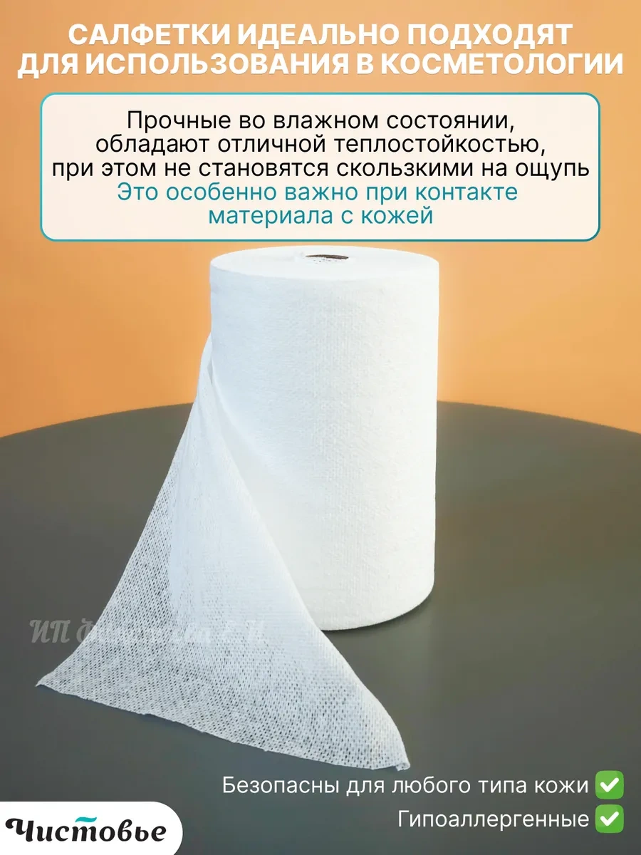 Cistov'e 20 30 Cm Tek Kullanımlık Kumaş Rulo Kurulamalık 210621983 Beyaz