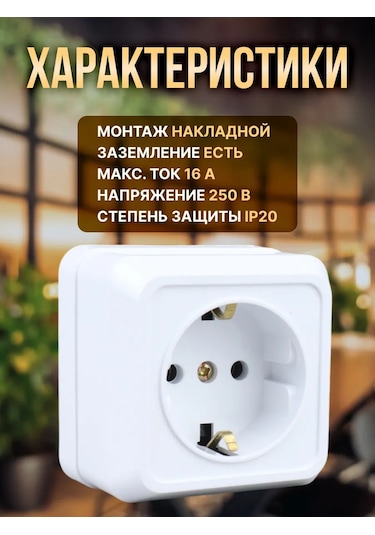 General Lighting Systems Beyaz Seramik Priz Tekli Tekli Ayrıca 314593298 Seramik Tek Priz