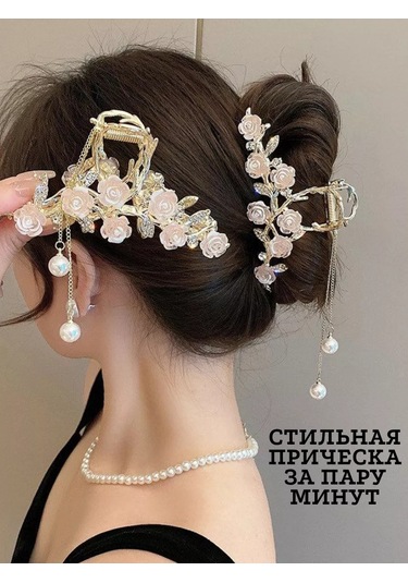 Catalea Family Saç İçin Yengeç Gülü Ve Gülgür 244914483 Altın