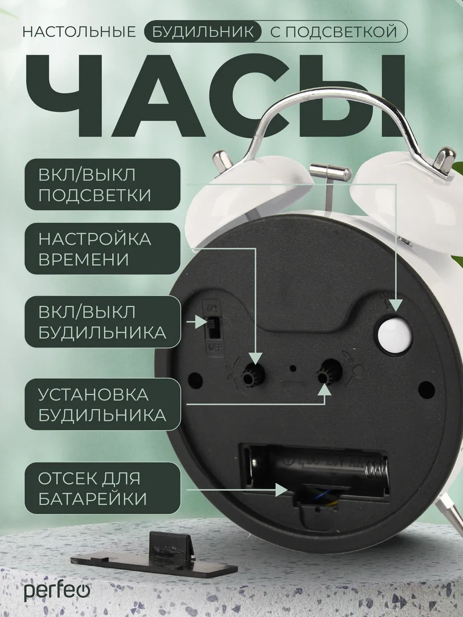 Perfeo Yüksek Sesli, Aydınlatmalı Masaüstü Alarm Saati 348188383 Beyaz