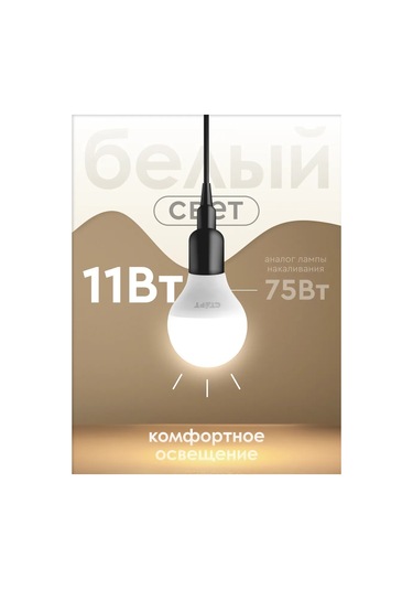 Start E27 Küre Led Ampul 11w 4000k 5 Adet 218833185