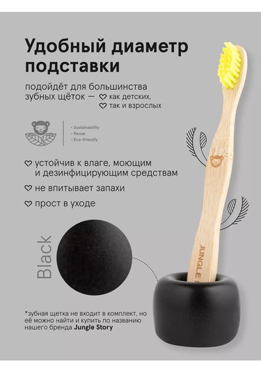 Jungle Story Seramik Diş Fırçası Tutucu 197167536 Siyah