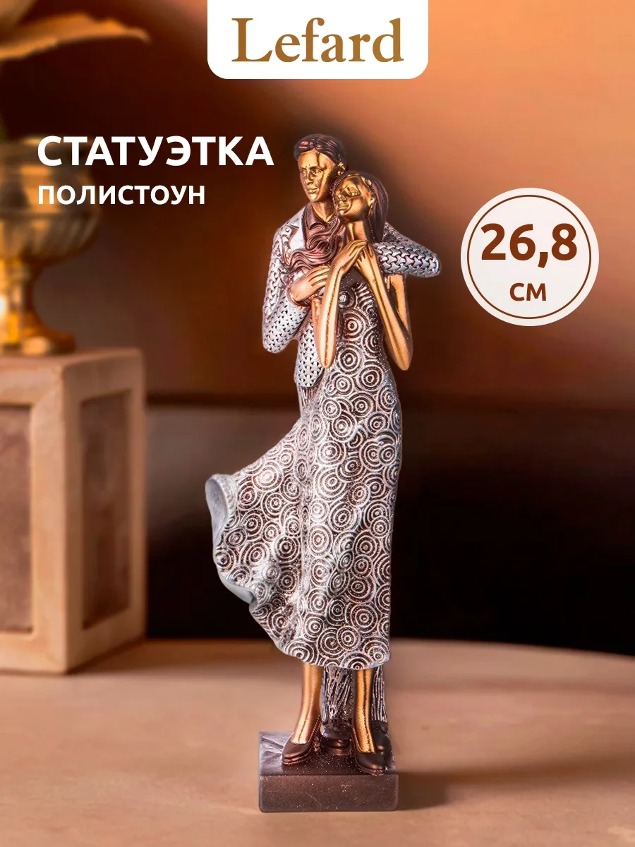 Lefard Dekoratif İç Mekan Figürü "aşıklar" 26,8 Cm 171672516