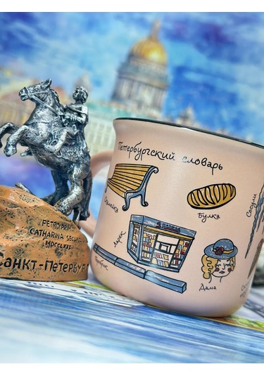 Bjorn Porselen Kupa, Saint Petersburg Hatırası 180 Ml 418368101 Bej