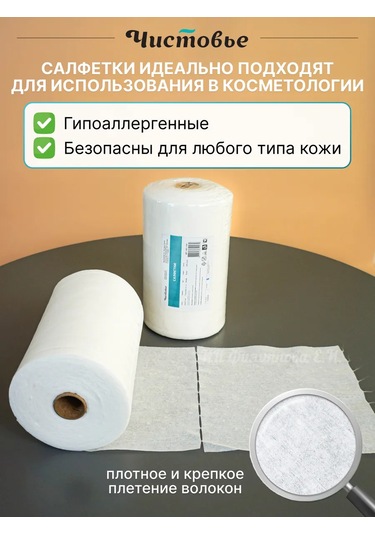 Cistov'e Kadifesiz Kuru Mendiller 20x20 Rulo 218759759 Beyaz