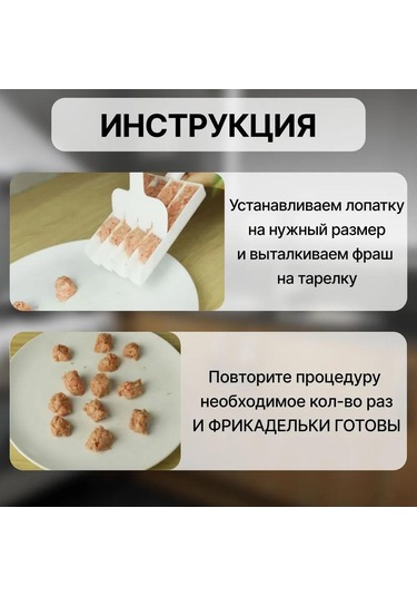 Honmex Beyaz 4 Bölmeli Köfte Hamuru Şekillendirici Seti, 21 Cm, 2 Parça Köfte Kaşığı Ve Spatula İçerir Beyaz