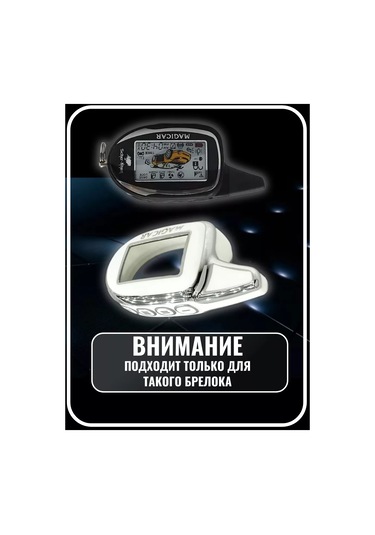 G.s.light Scher-khan Magicar 7-12 Alarm Anahtarlık Kılıfı 232011583