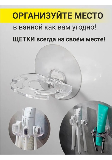 Greduha Kendinden Yapışkanlı Diş Fırçası Ve Tıraş Bıçağı Askısı 228813257 Beyaz