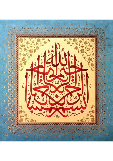 Tıpkıbasım Sülüs Levha 35x37cm Hat Tablo, Hediye Tablo, Protokol