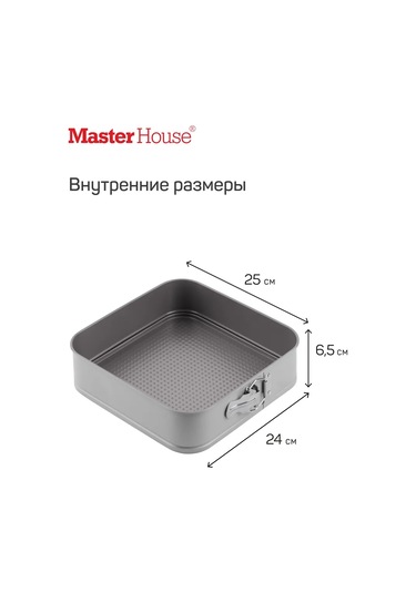 Master House Çıkarılabilir Kare Kek Kalıbı 26 Cm 200747600 Gri-kahverengi