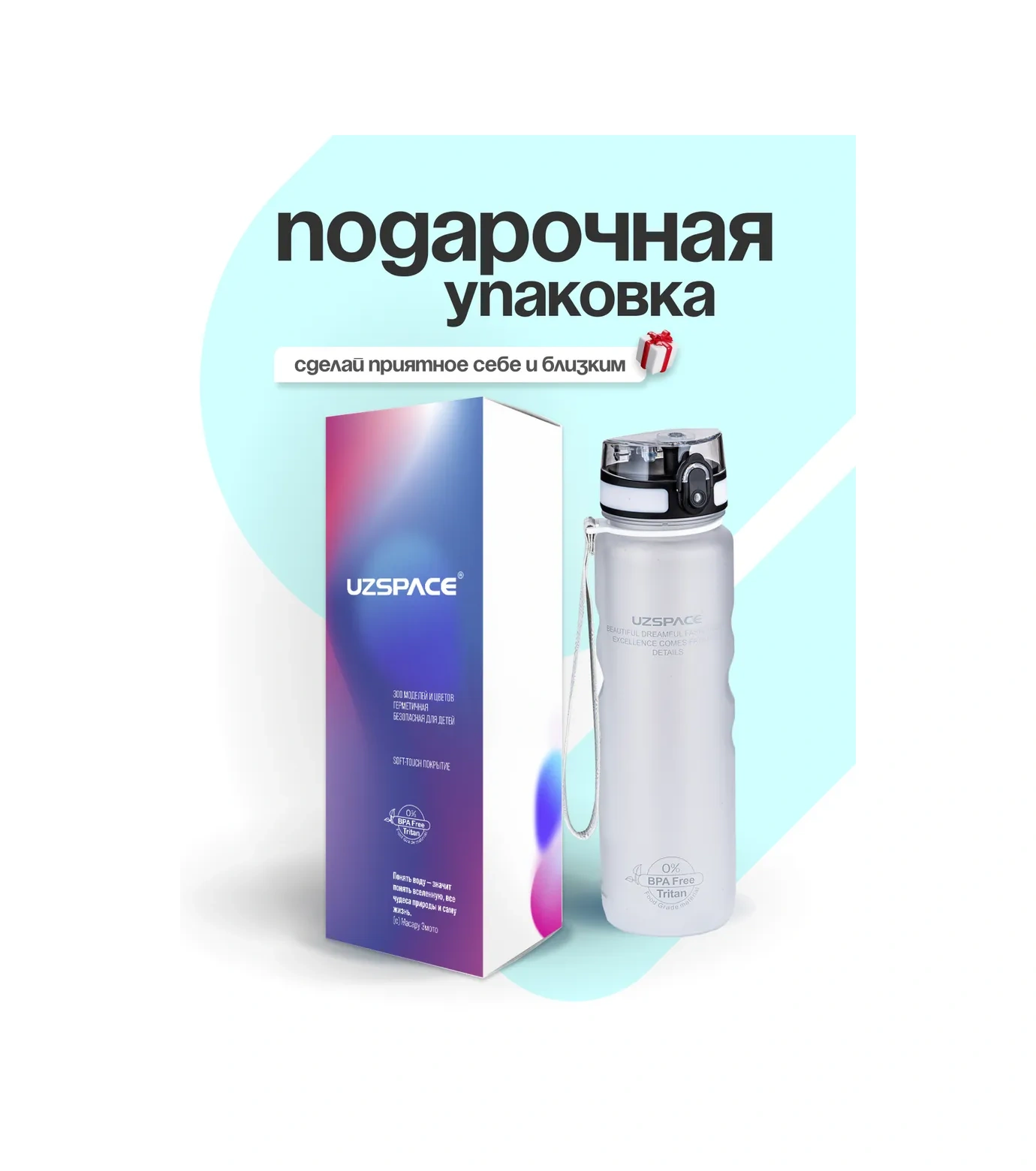 Uzspace Sporcu Su Şişesi 1 Litre 102344364 Beyaz