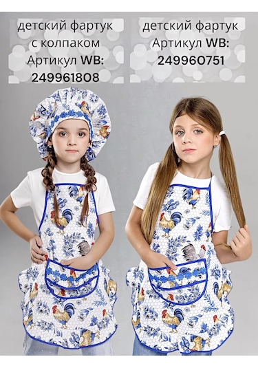 Kuhna V Gorosek Mutfak Önlüğü 249961808