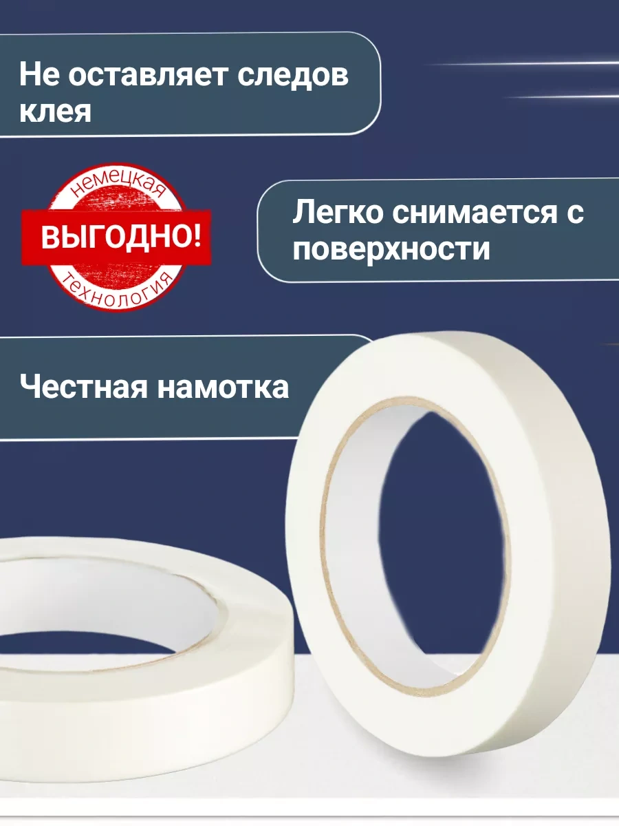 Vkusnaa Cena Dar Boyalı Bant 20 M 185041180