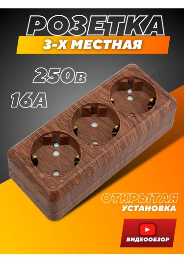 Tdmelectric Üçlü Priz, İletim Zeminli Ve Çocuk Emniyetli 217413199 Ladoga