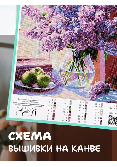 Skola Talantov Bahçe Çiçekleri İle 35x45cm Nakış Seti 341370228