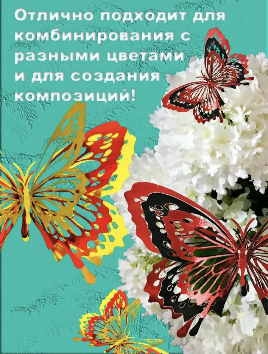 Galerea Prazdnıka 3d Kelebek Stickerları Dekorasyon Ve Süsleme İçin 12 Adet 340792209 Siyah