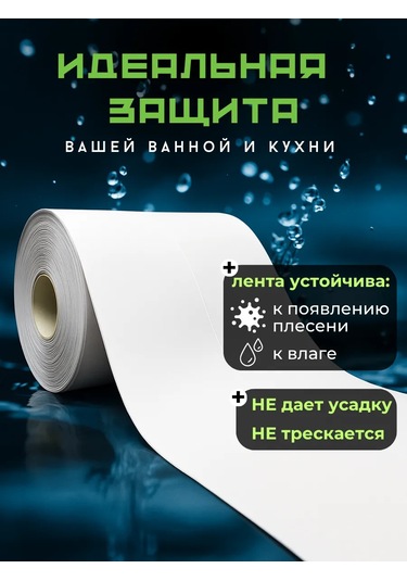 Bıg Home Banyo Süpürgelik İçin Kendinden Yapışkanlı Kenar Bandı 430559414 Siyah