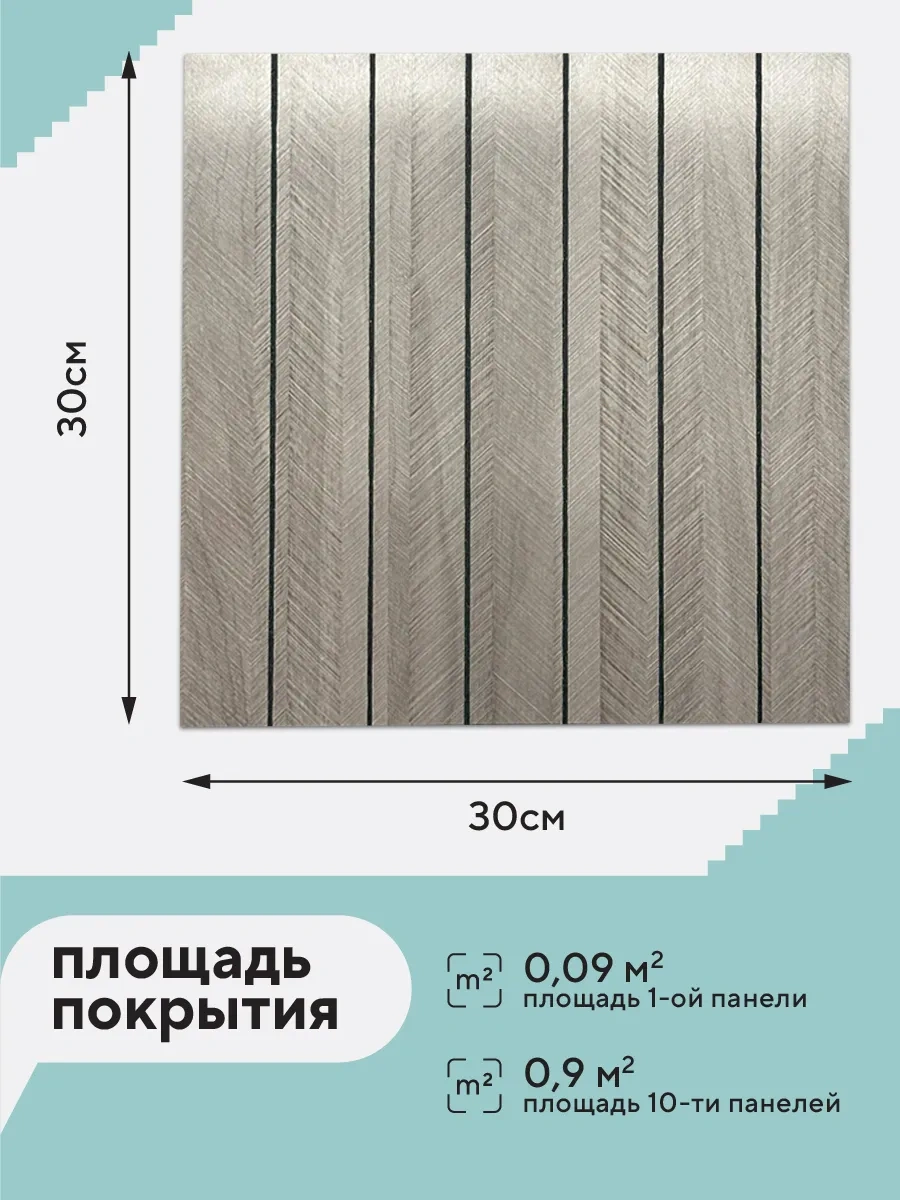 Conflate Kendinden Yapışkanlı Paneller Panodur 30 30 Cm, 10 Adet Gri 356021620