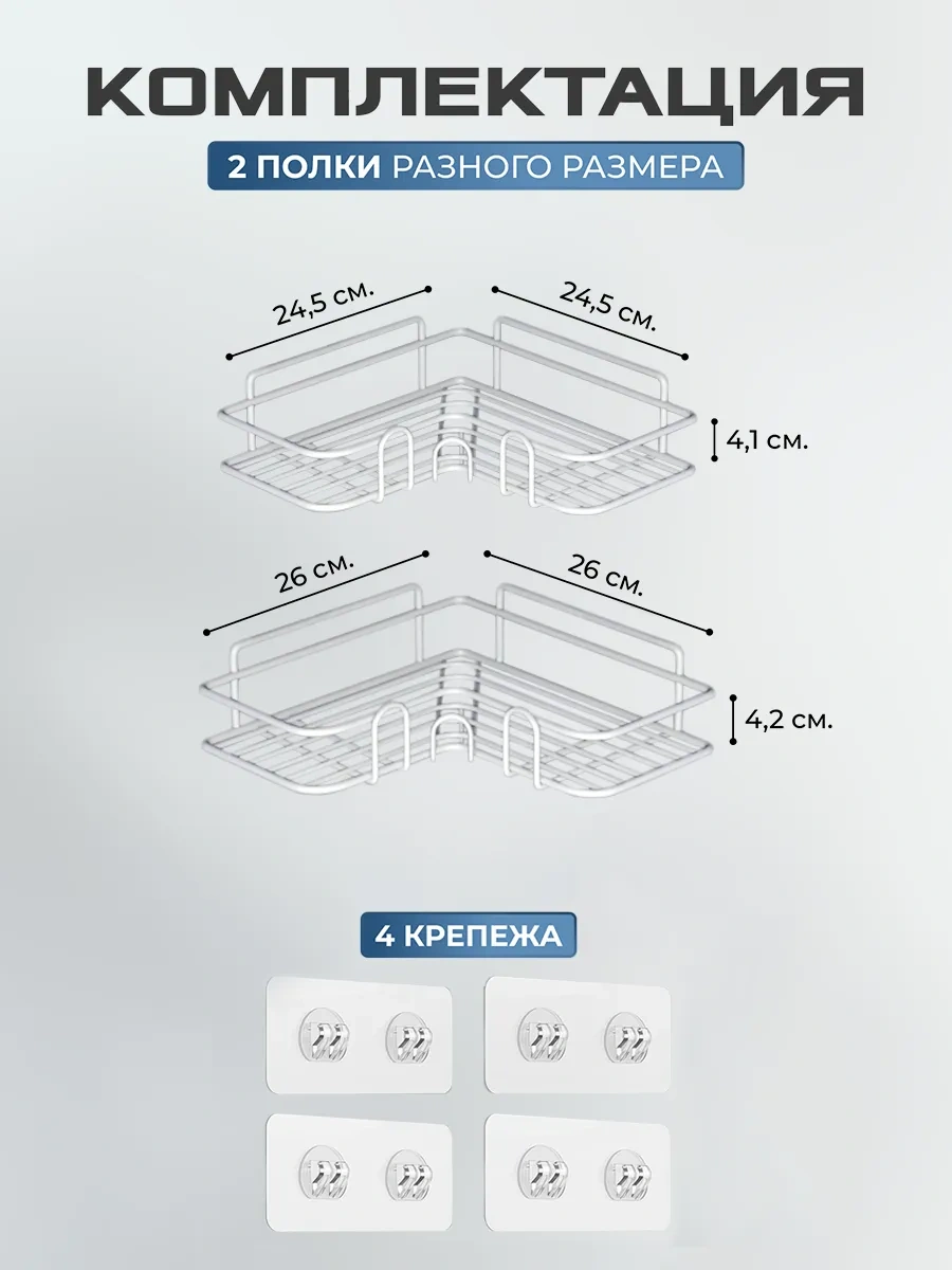 Okra Banyo Raf Seti 2 Adet, Delme Gerektirmeyen Kendinden Yapışkanlı 203480011 Beyaz