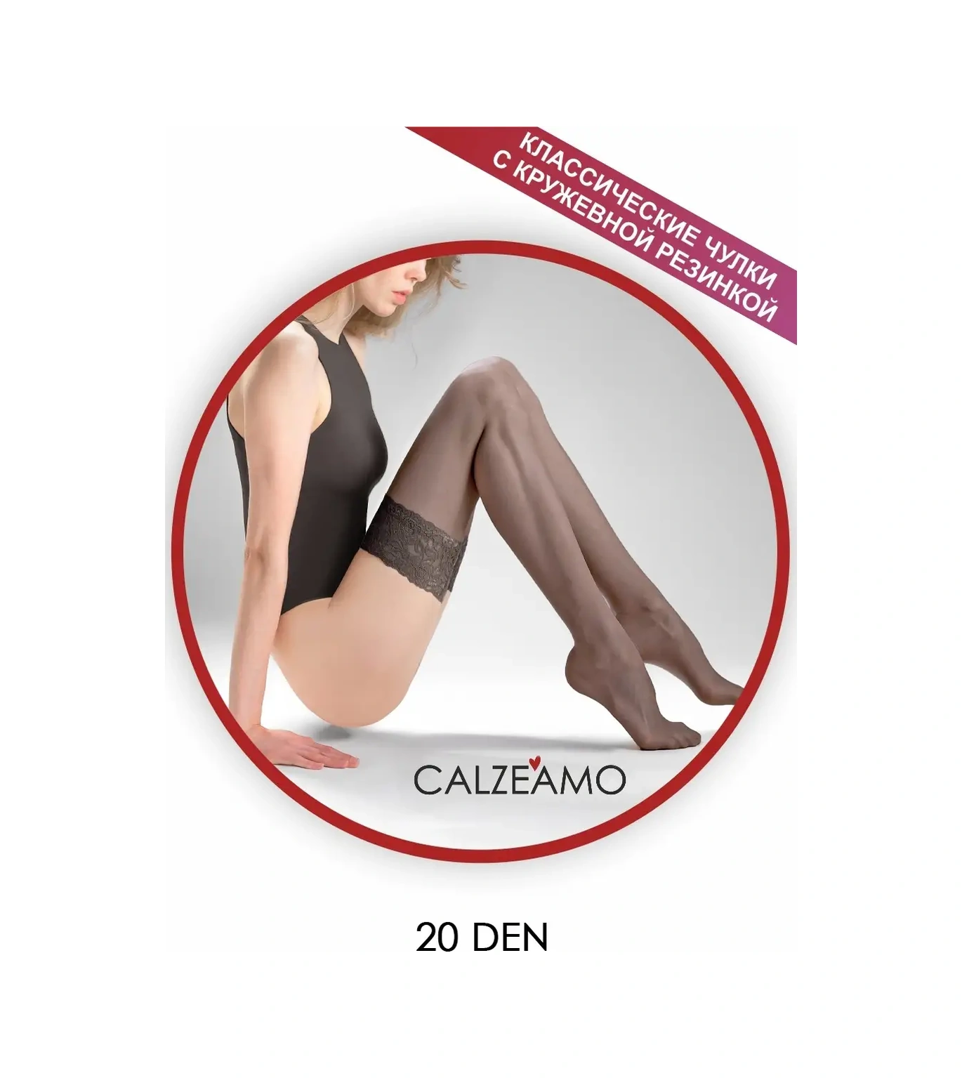 Calzeamo 20 Denye Bel Altı Dantel Çoraplar 34865286 Grafit