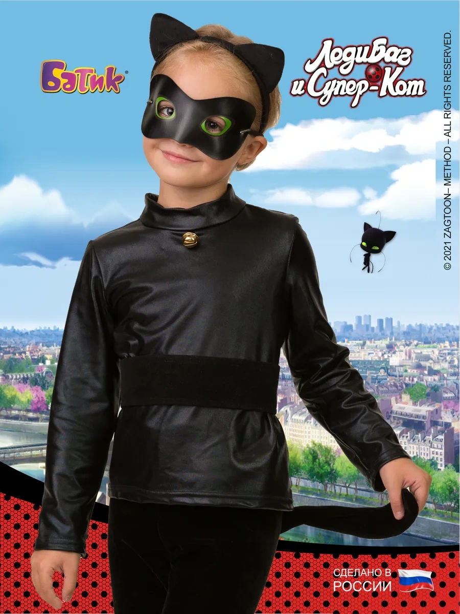 Batik Süper Kedi Kostümü 473227440