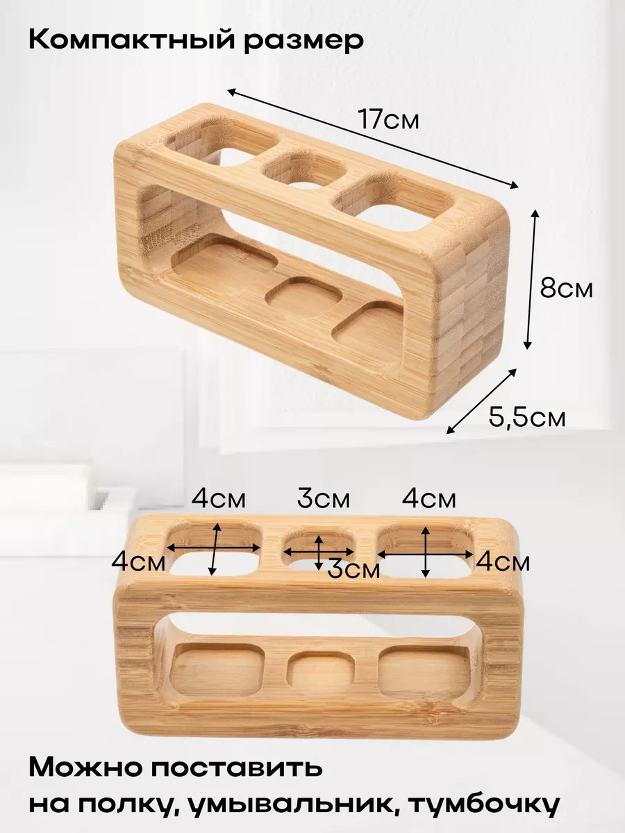 Roomstetica Elektrikli Diş Fırçaları Ve Macunu İçin Ayaklı Tutucu 191794688 Kahverengi