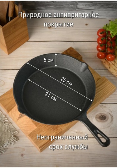 Good Grill Dökme Demir Tava 24,5 Cm 326981969 Siyah